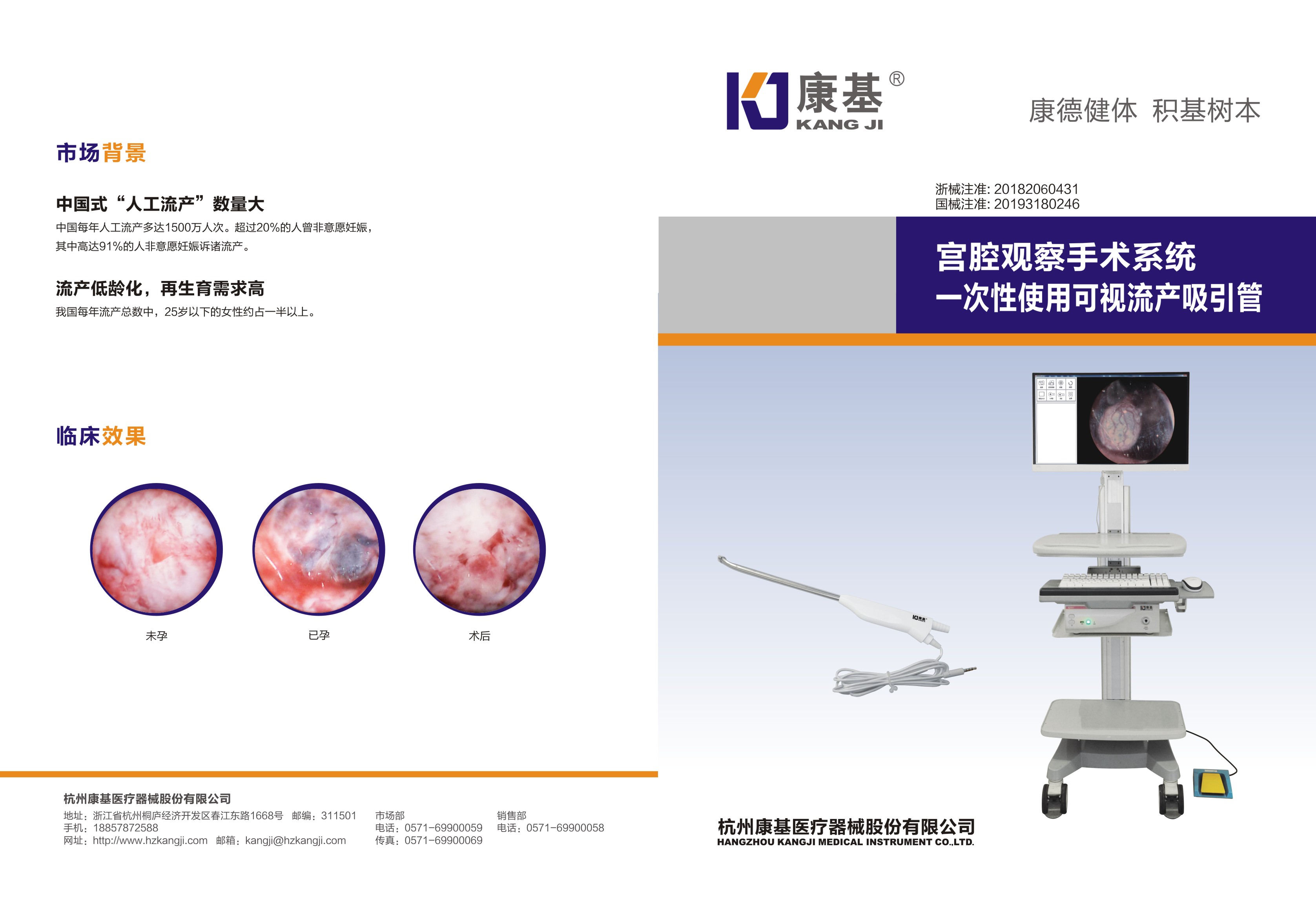 一次性宮腔觀察系統2 (1).jpg